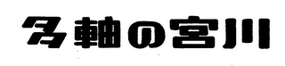 Trademark logo