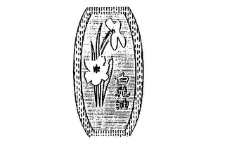Trademark logo