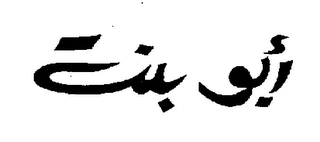 Trademark logo
