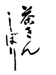 Trademark
