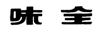 Trademark logo