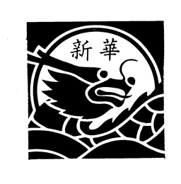 Trademark logo