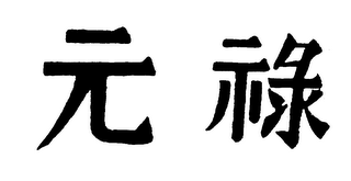 Trademark logo