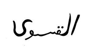 Trademark logo
