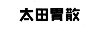 Trademark logo