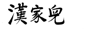 Trademark logo