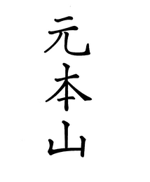 Trademark logo