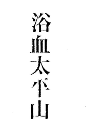 Trademark logo