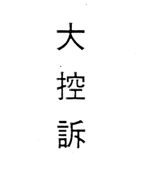 Trademark logo