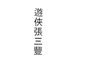 Trademark logo
