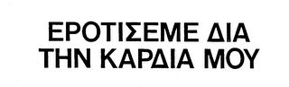 Trademark logo