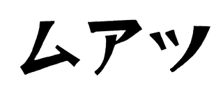 Trademark logo