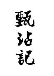 Trademark logo