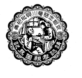 Trademark logo