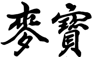 Trademark