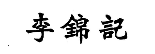 Trademark logo