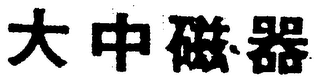 Trademark