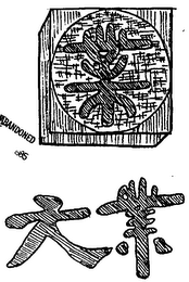 Trademark logo