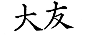Trademark logo