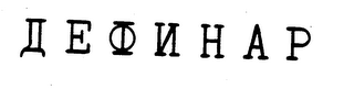 Trademark logo
