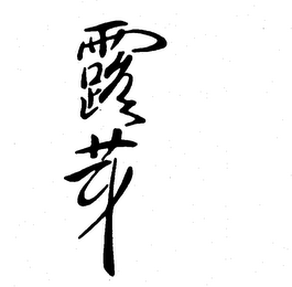 Trademark