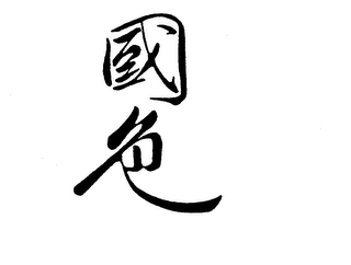 Trademark