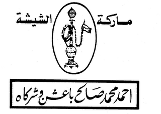 Trademark logo