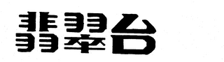 Trademark logo