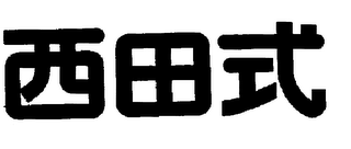 Trademark logo