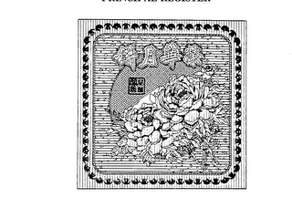 Trademark logo