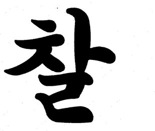 Trademark