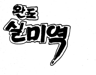 Trademark