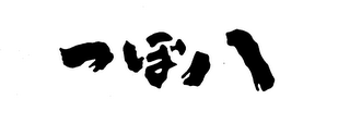 Trademark