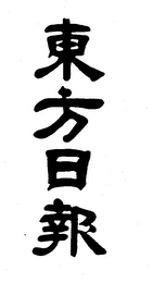 Trademark logo