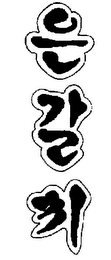 Trademark