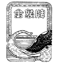 Trademark