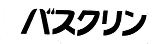 Trademark