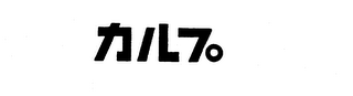 Trademark logo