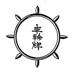 Trademark logo