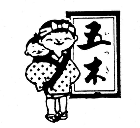 Trademark logo