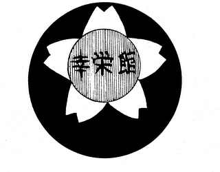 Trademark
