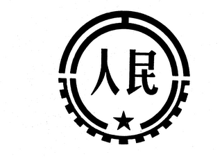 Trademark logo