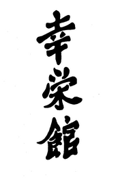 Trademark logo