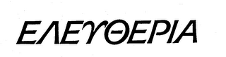 Trademark logo