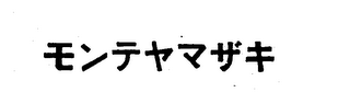 Trademark logo