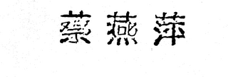 Trademark logo