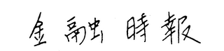 Trademark logo