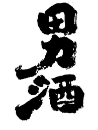 Trademark logo