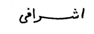 Trademark logo