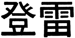 Trademark logo